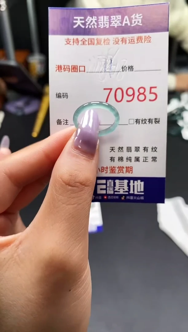 未镶嵌戒指翡翠天然A货翡翠0985