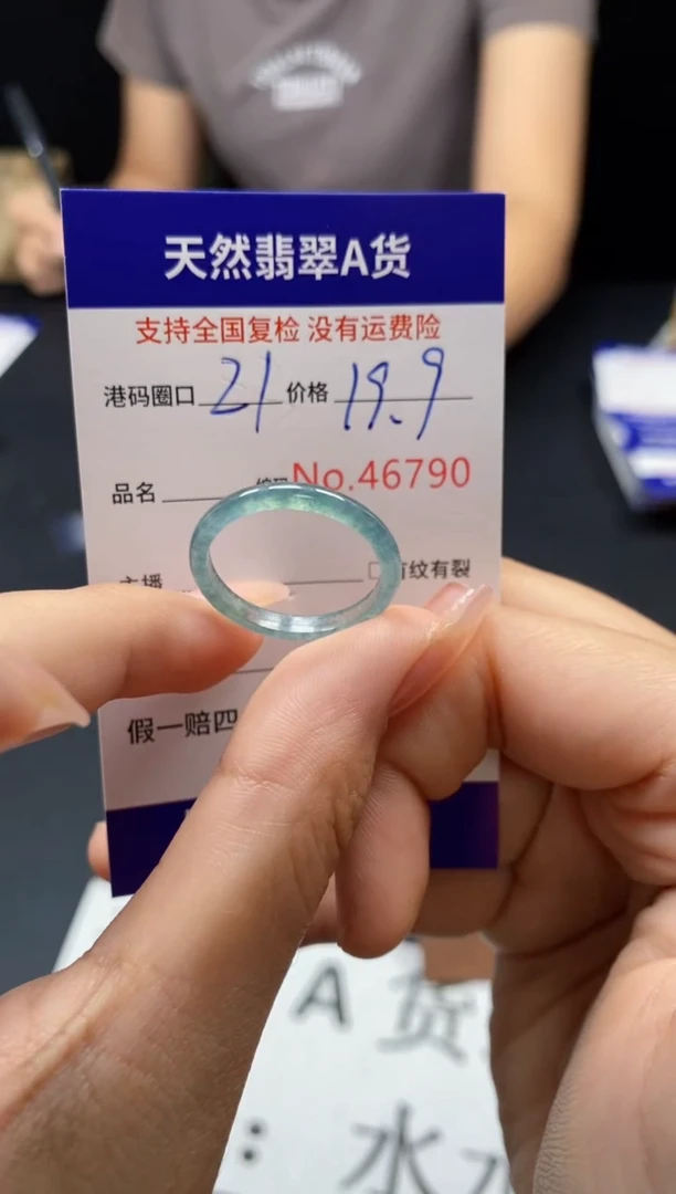 未镶嵌戒指翡翠天然A货翡翠6790