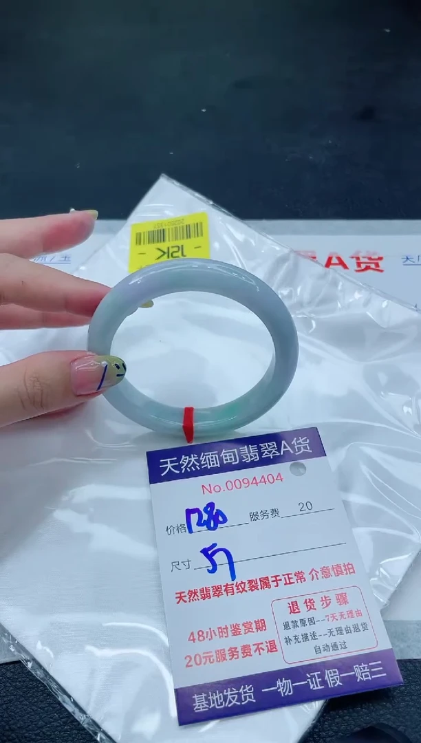 翡翠手镯未镶嵌1280.0000