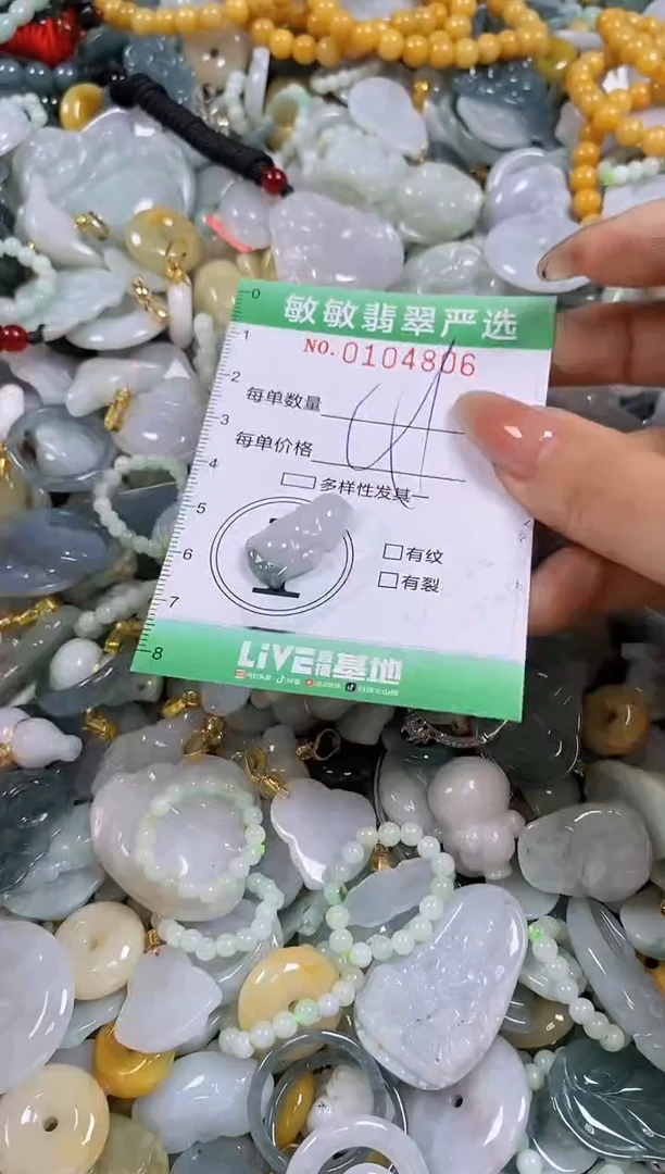 【闪购商品】翡翠颈饰未镶嵌闪购0104806