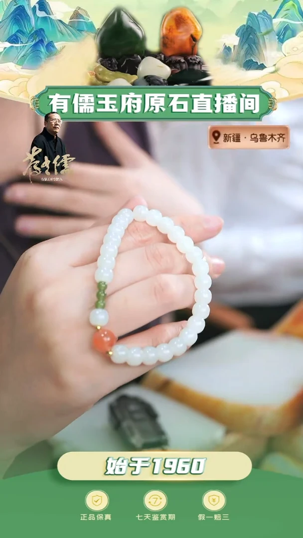 未镶嵌和田玉挂件卡7俄白玉老型手串