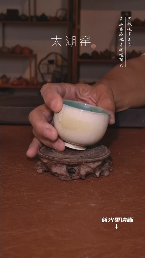 陶瓷太湖窑     039