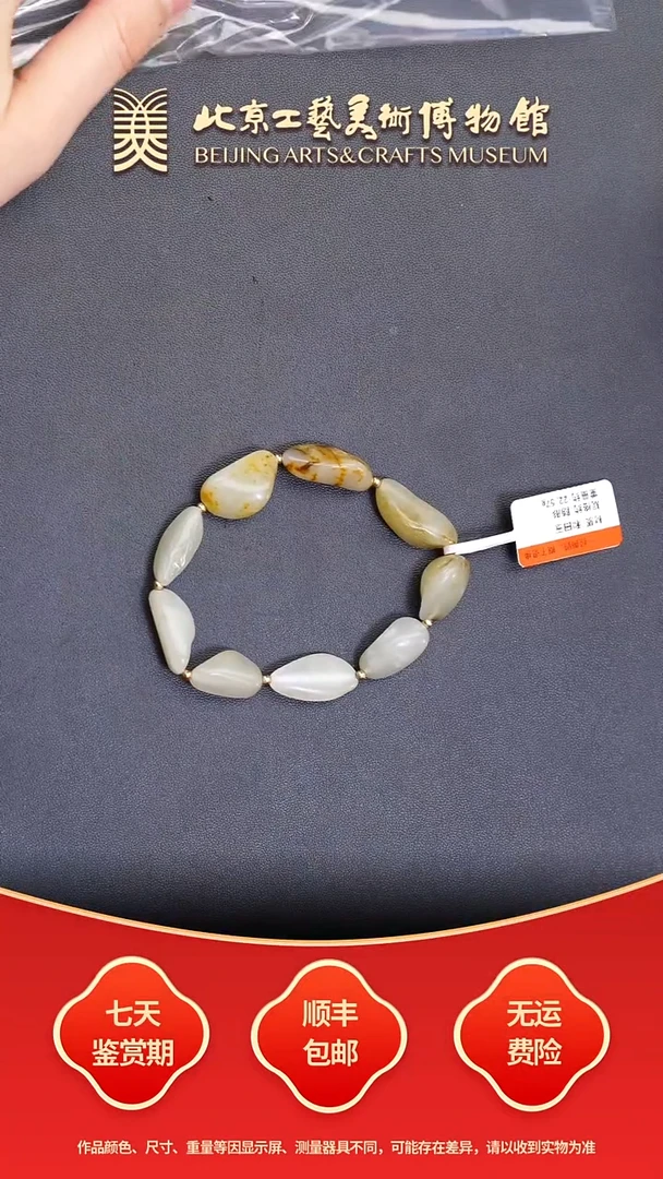 颈饰未镶嵌和田玉C0101GMD024手串