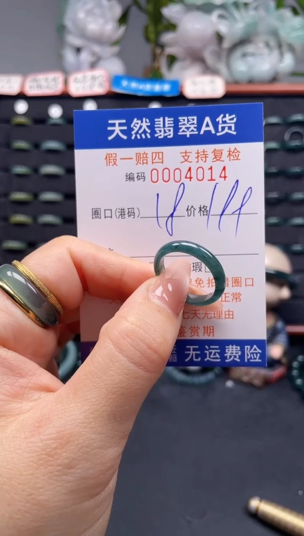 未镶嵌戒指翡翠18*4014