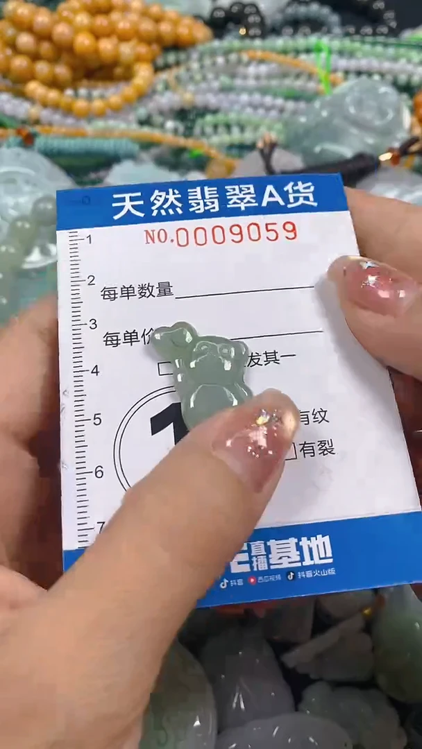 颈饰未镶嵌翡翠闪购0009059