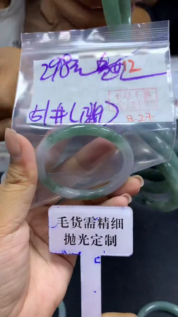 未镶嵌定制翡翠拍一发一12