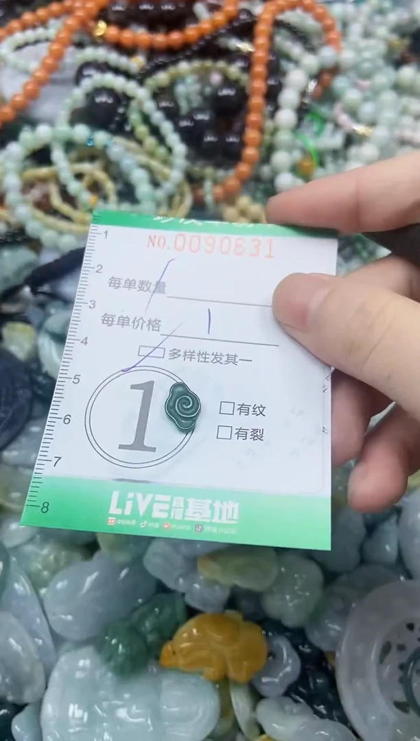颈饰未镶嵌翡翠闪购0090631多样性发其一