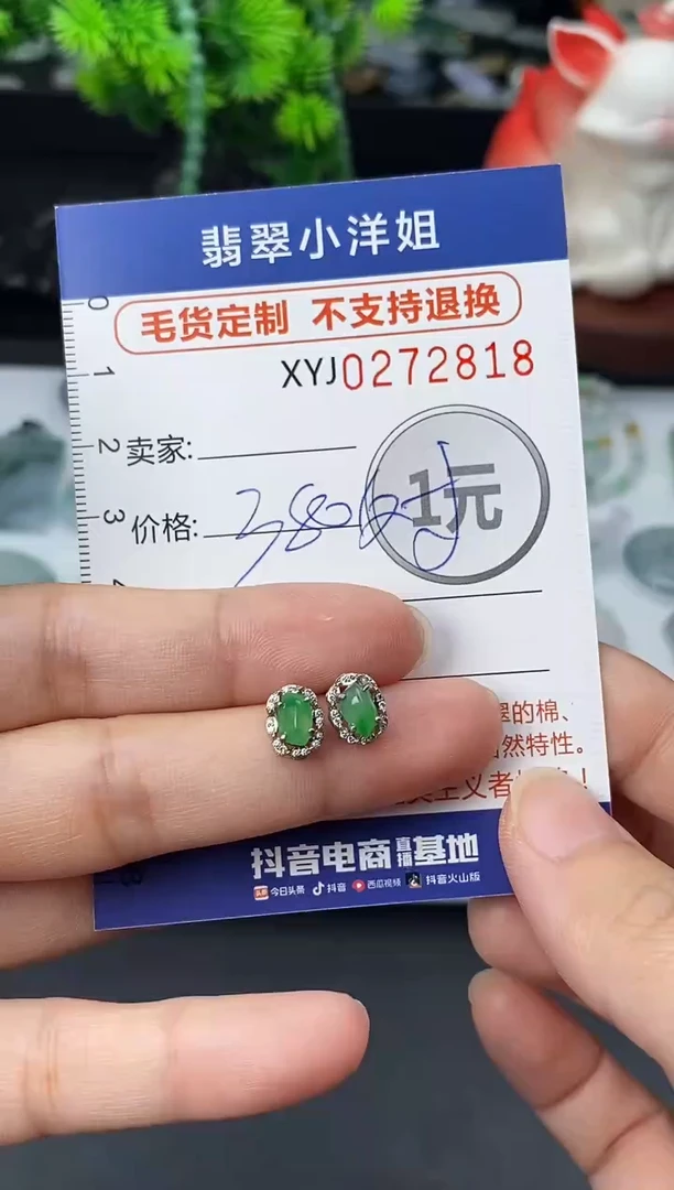 未镶嵌定制翡翠毛货商品 不退换/ 2818