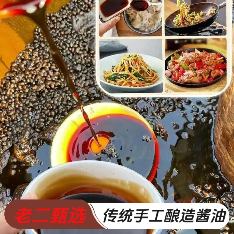 0添加 4年陈酿传统手工酱油