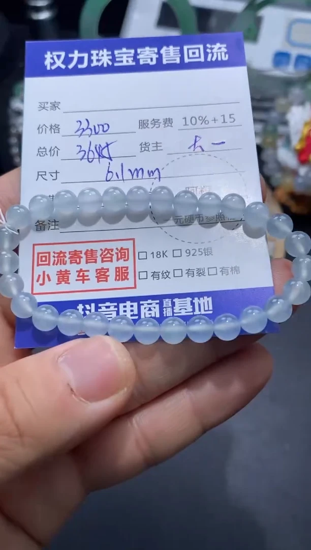 翡翠未镶嵌颈饰寄售不退换