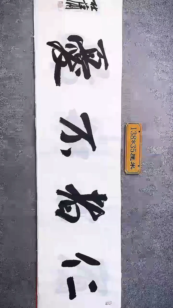 书法中书协杜潇书法058