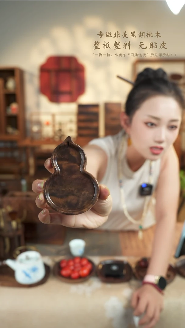 北美黑胡桃木茶盘691