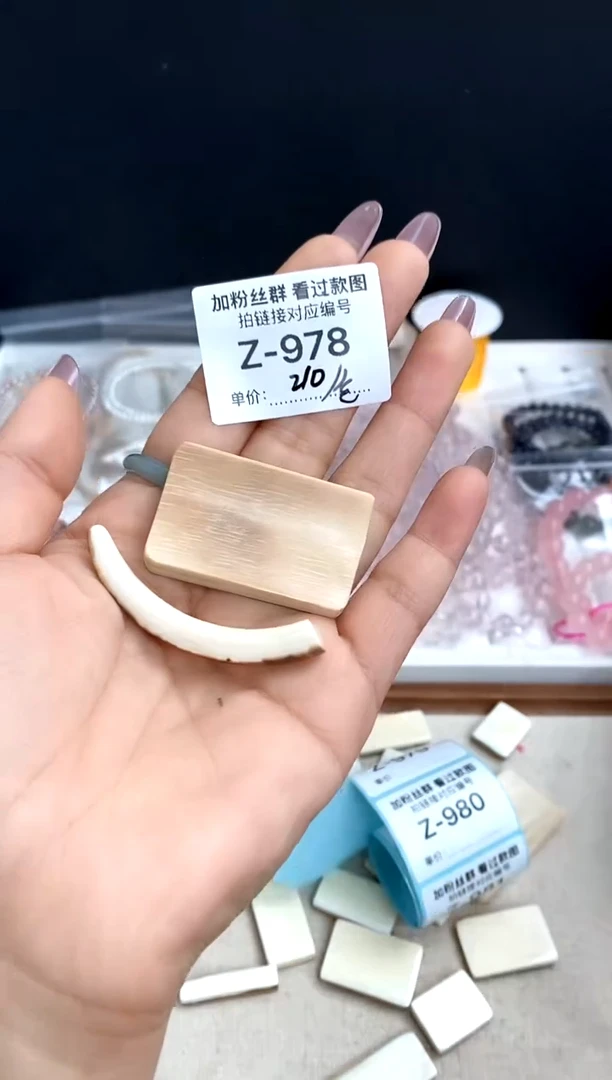 【闪购商品】玛瑙/玉髓珠宝半成品未镶嵌牙牙饰品一份