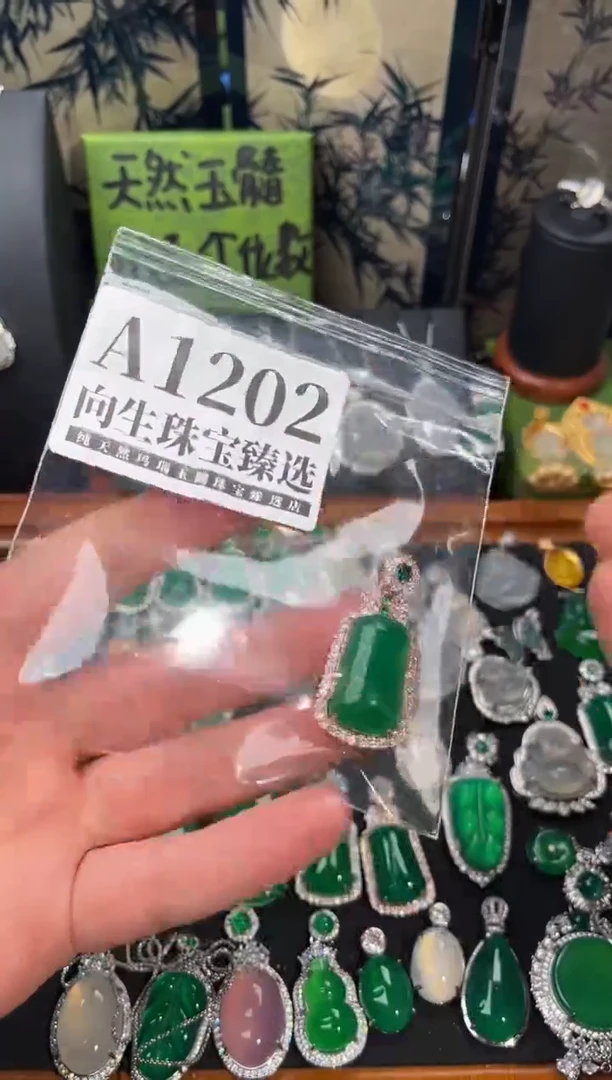 合金吊坠(赠链)玛瑙/玉髓1202号