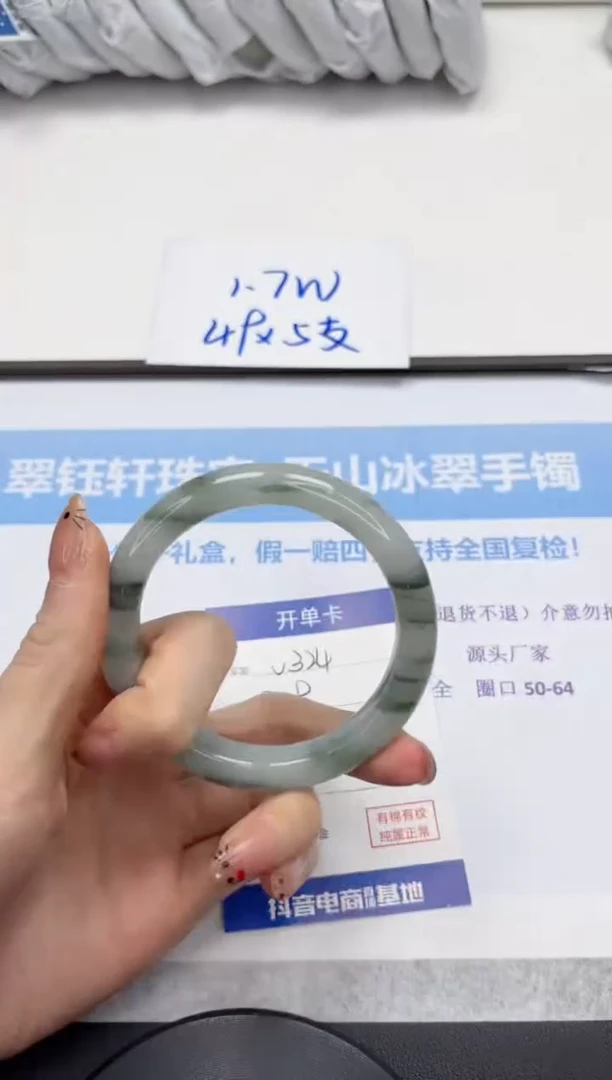 未镶嵌手镯石英质玉V324-57.8