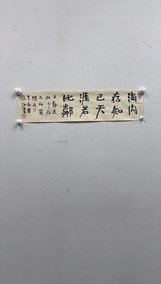 炳山艺术-----于文江书法作品