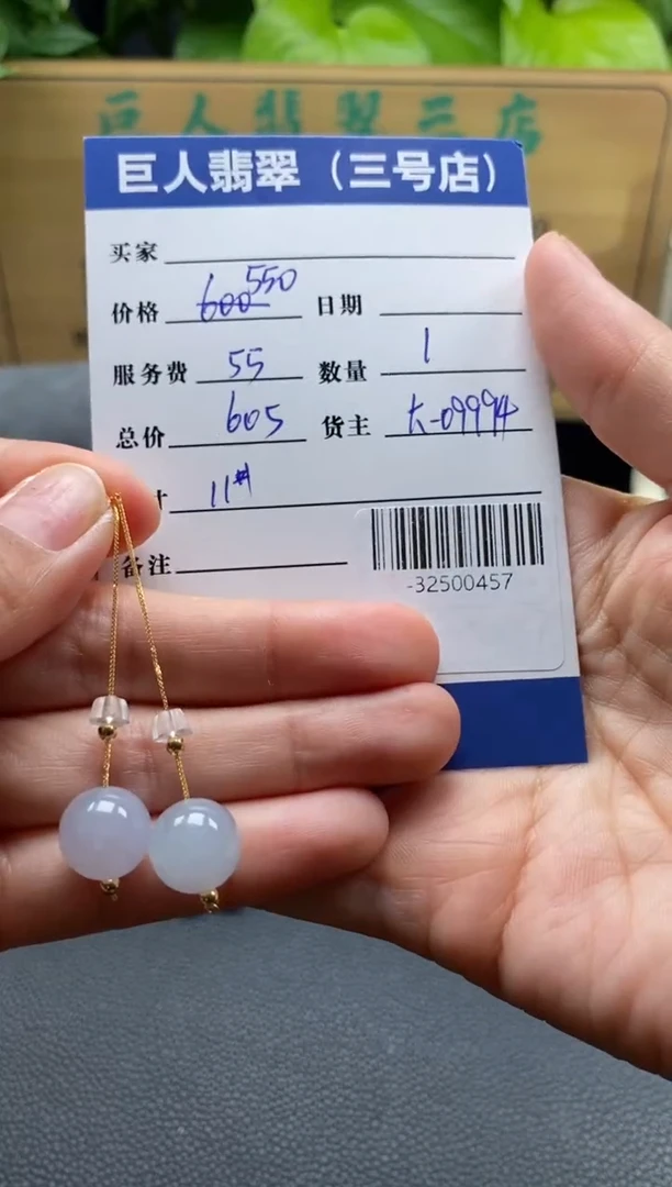 颈饰18K金镶嵌翡翠多人-32500457