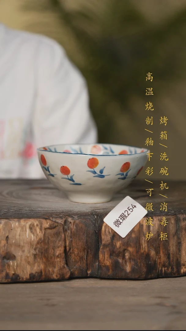 瓷片景德镇高温釉下彩(微瑕)254