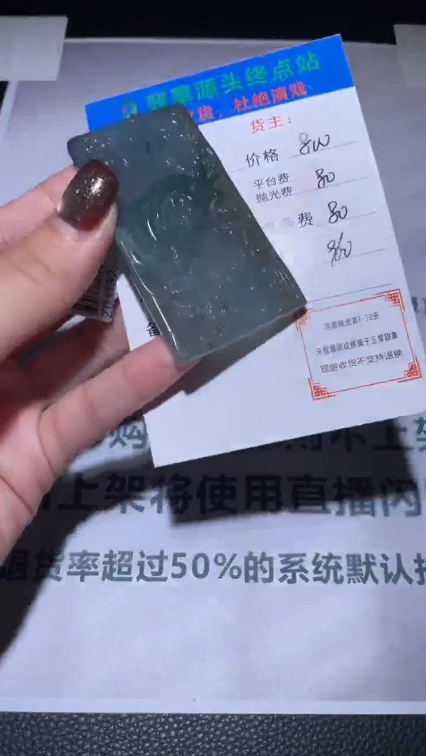 未镶嵌定制翡翠毛货-不退不换-