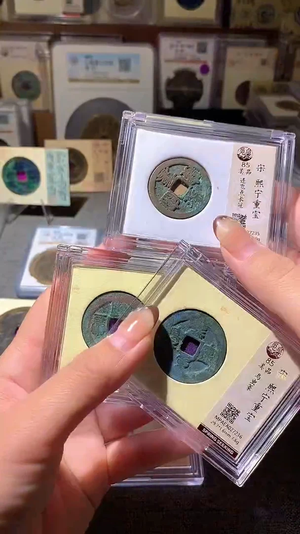 铜22评级币3枚一眼大开门