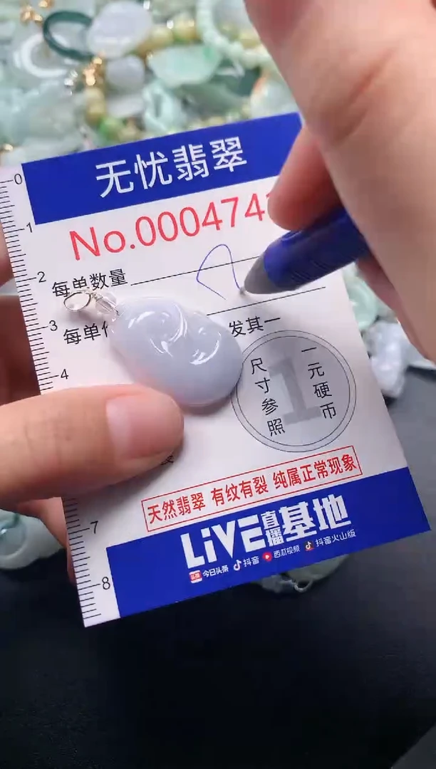 吊坠(不含链)未镶嵌翡翠4741