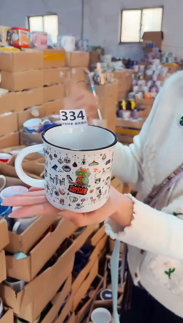 高温炻瓷334【尾单全品】1只装