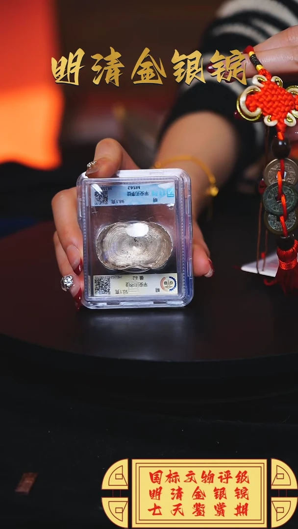 【闪购商品】银【H】平安无事锭98.1g