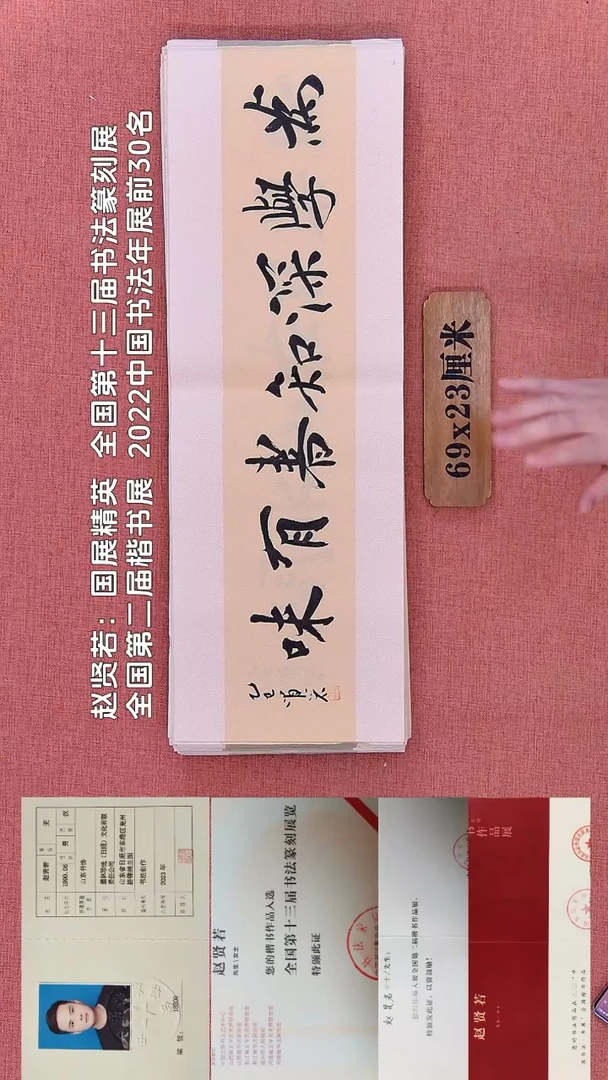 书法35         赵老师书法作品