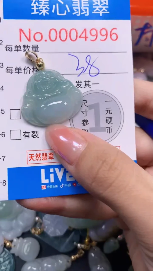 吊坠(不含链)未镶嵌翡翠4996