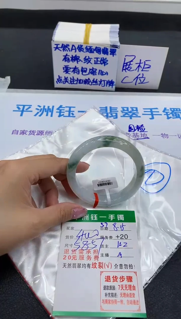 翡翠手镯未镶嵌1