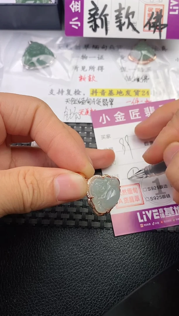 颈饰银S925镶嵌翡翠b****y挂件