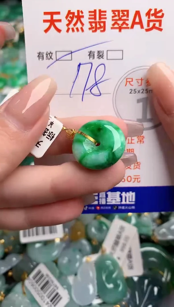 翡翠18K金镶嵌颈饰0264237160