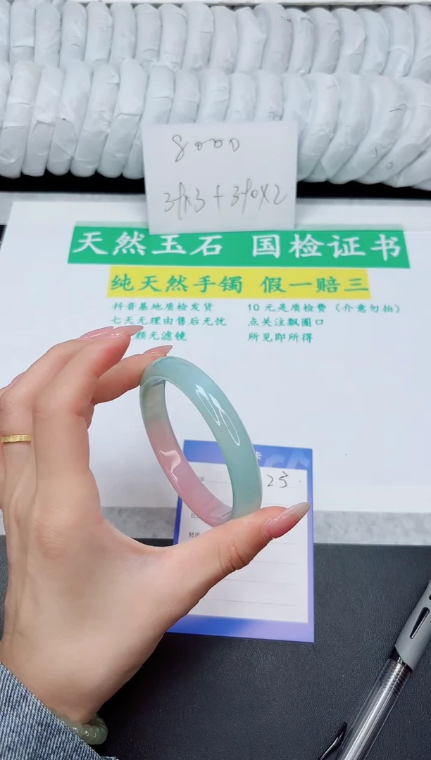 石英质玉手镯未镶嵌25-61.3
