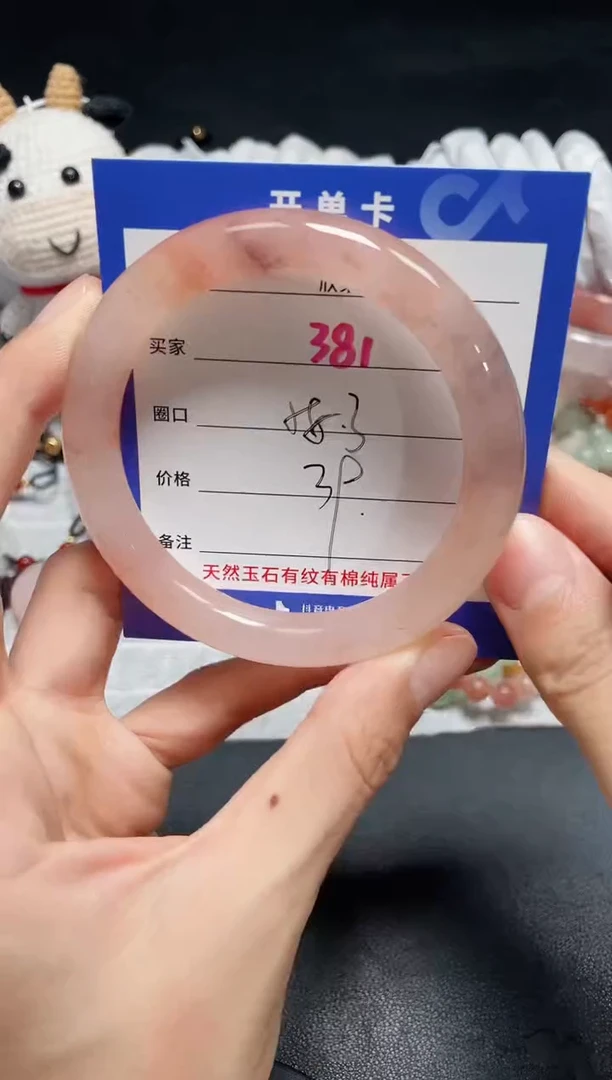 【闪购商品】石英质玉手镯未镶嵌381