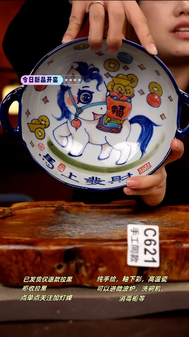 其他C621新十二器瓷器