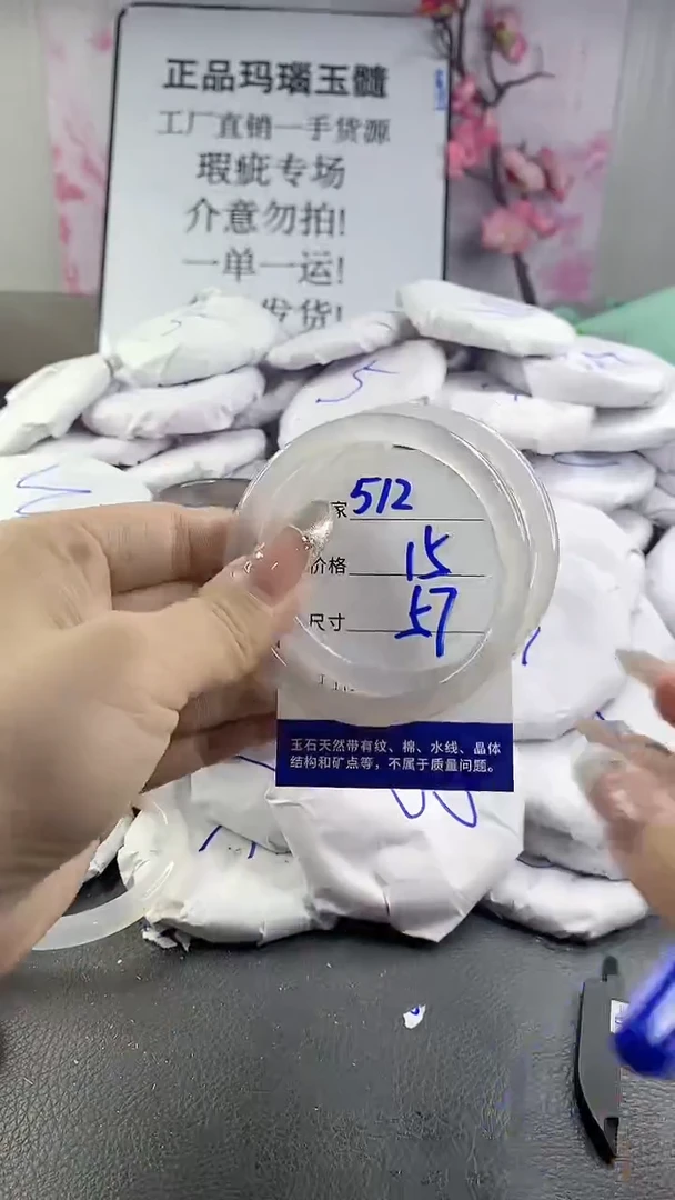 玛瑙/玉髓手镯未镶嵌512