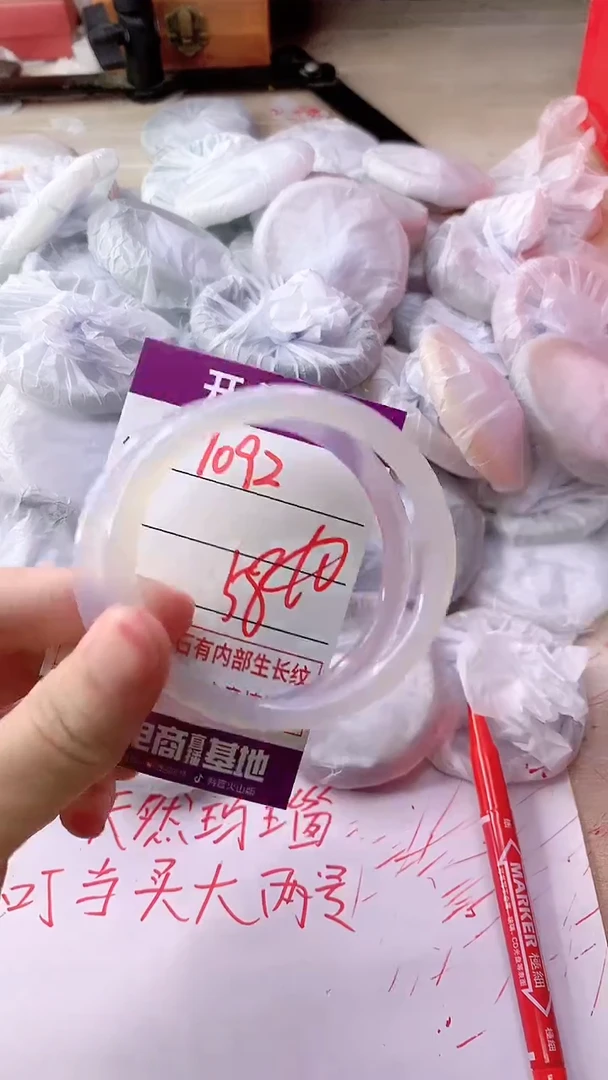 手镯玛瑙/玉髓未镶嵌1092