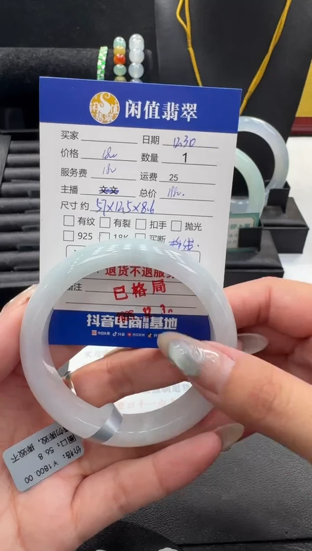 未镶嵌手镯翡翠翡翠手镯