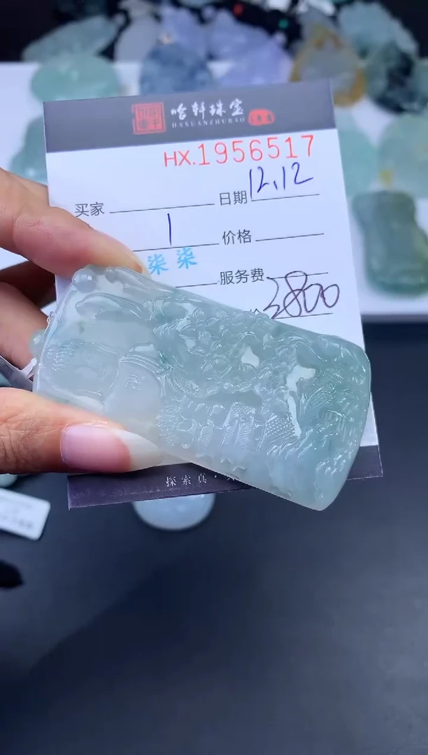 未镶嵌挂件翡翠哈轩 挂件1