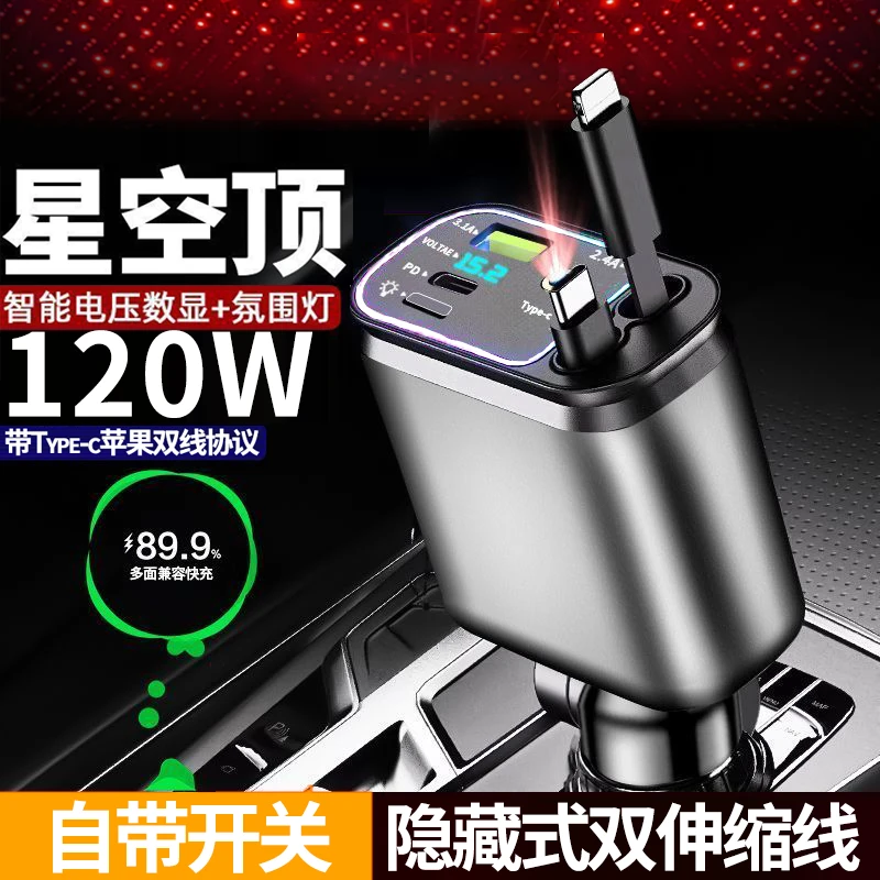 澳雅乐星空顶车载充电器快充最新款手机充电器适用苹果安卓汽车