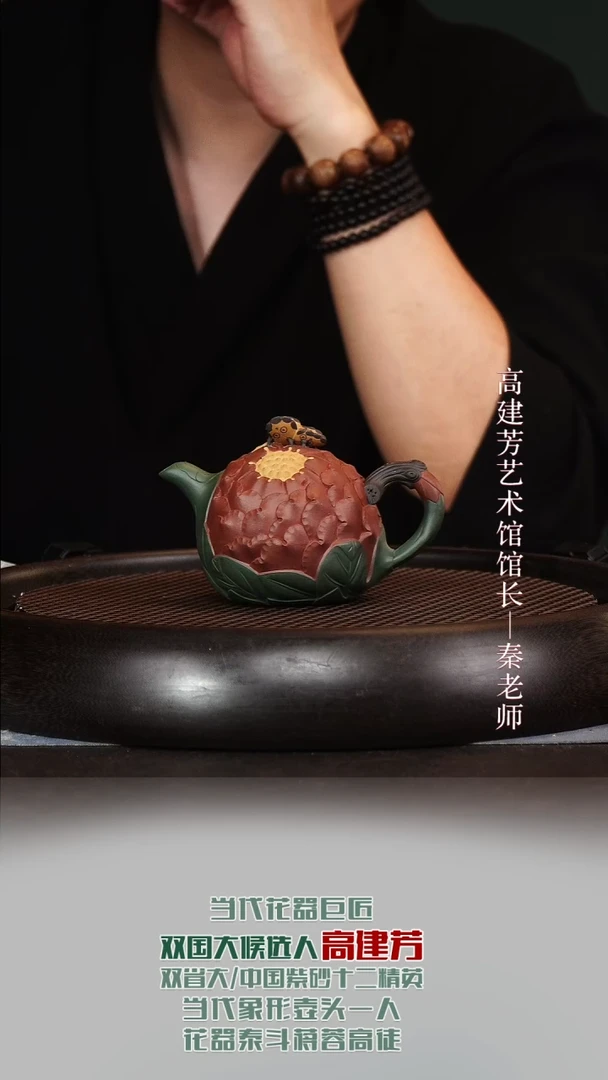 茶壶紫砂GJF5牡丹蝶恋花清水泥170cc