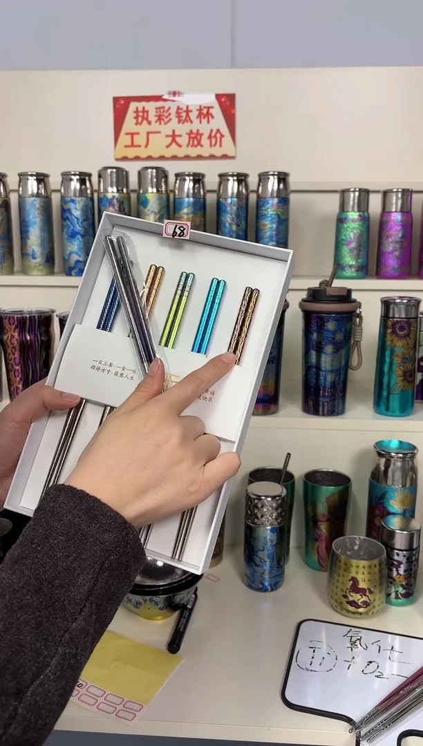 纯钛【微瑕】休**安筷子 68号