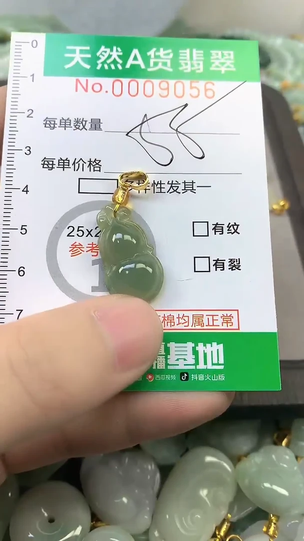 颈饰未镶嵌翡翠i*圆未镶嵌纯天然A货翡翠