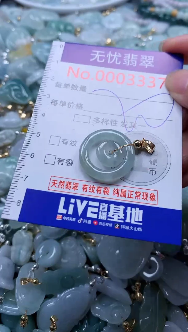 翡翠未镶嵌吊坠(不含链)3337