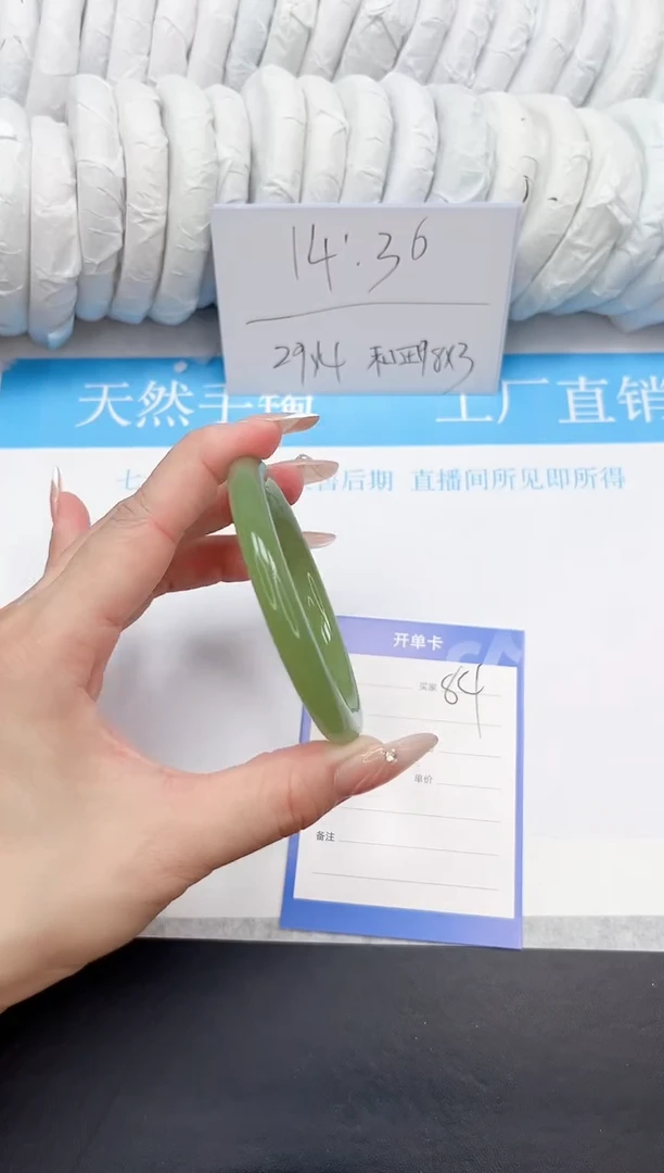 石英质玉手镯未镶嵌84-56.6FRYT