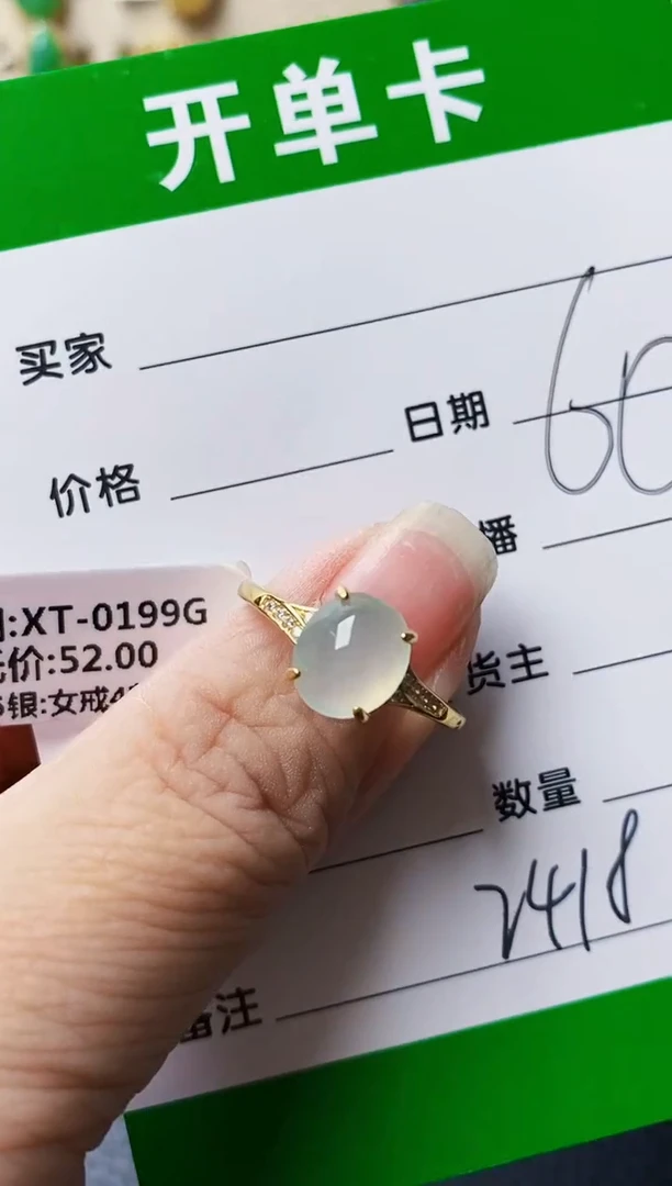 银S925镶嵌戒指翡翠2418