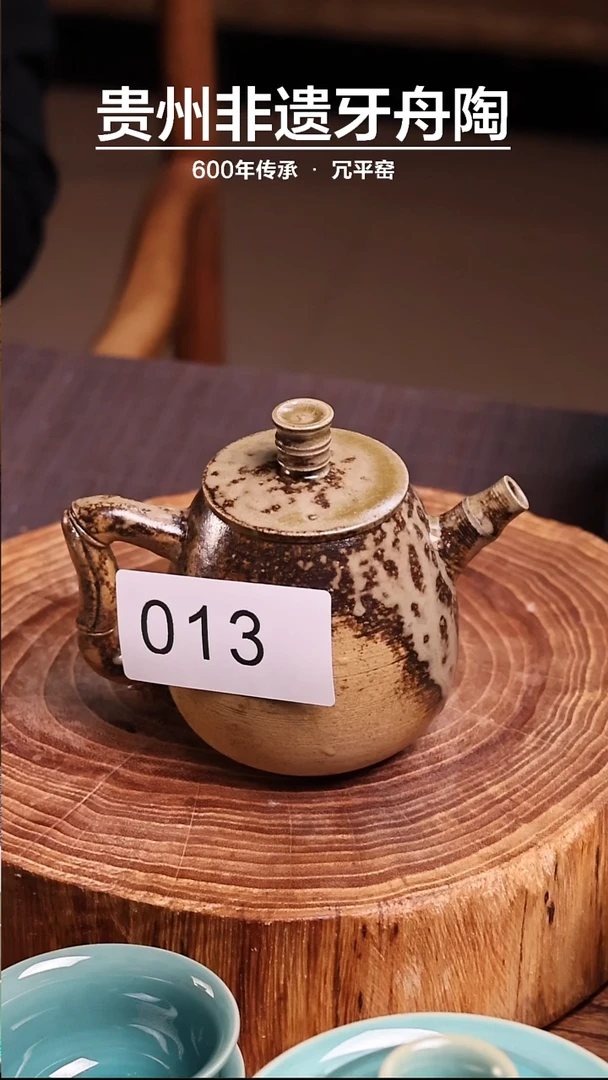 【闪购商品】牙舟陶柴烧竹段龙蛋壶013