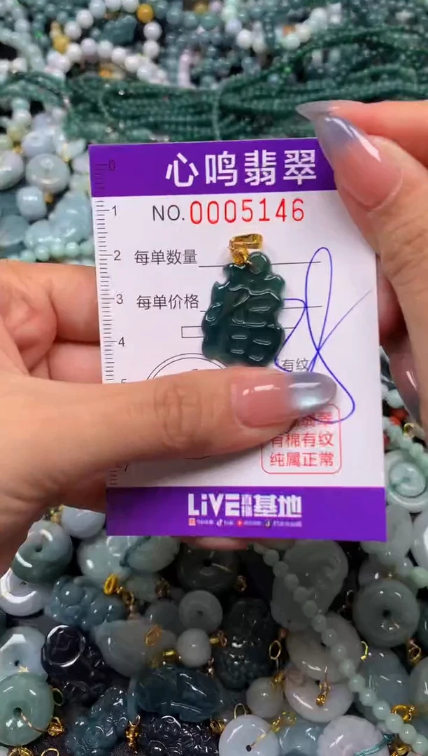 颈饰未镶嵌翡翠闪购005146