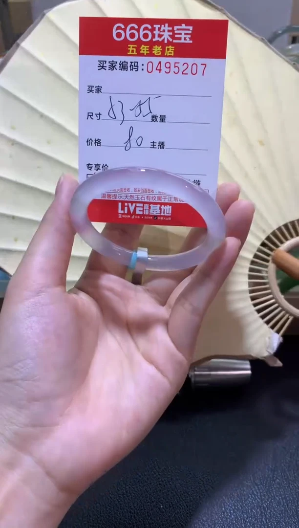 【闪购商品】玛瑙/玉髓手镯未镶嵌0495207