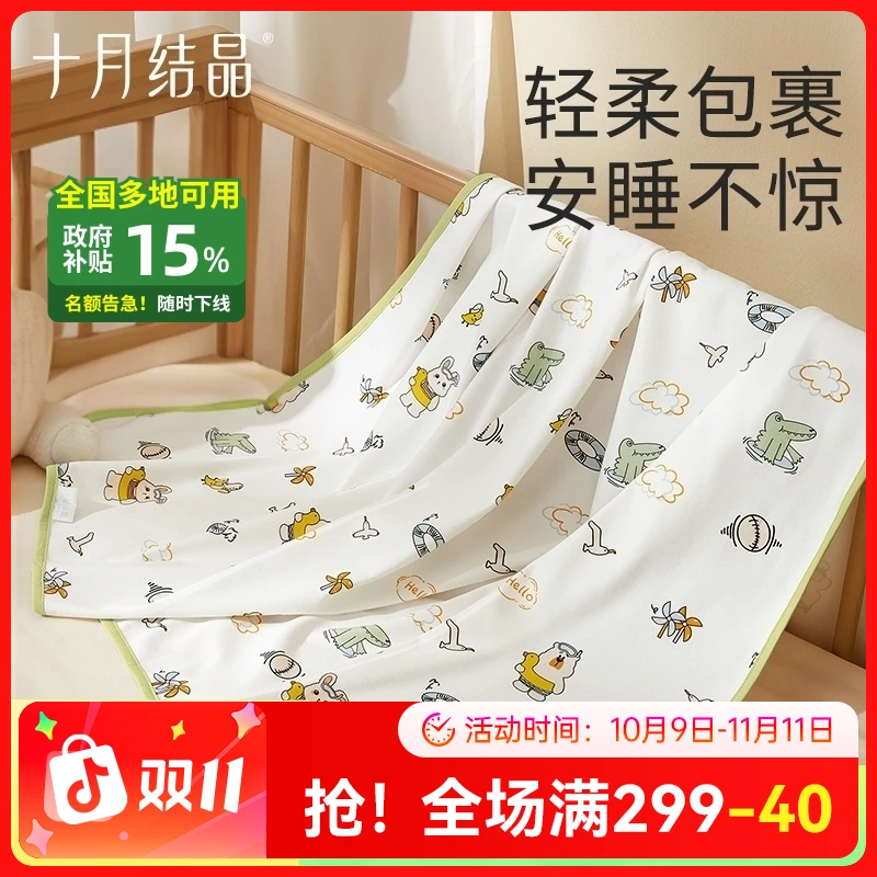 十月结晶【国家补贴】婴幼儿包单亲肤棉加厚抱毯印花毯子吸汗柔软薄